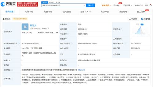 58集團在湘潭成立創業服務公司，科技中介服務成新亮點