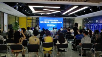 武漢市首場高技術服務業(yè)簽約會成功舉辦，科技中介服務成焦點